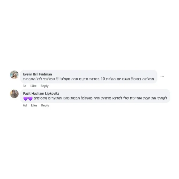 המלצות סדנאות מיניגלוס (3)